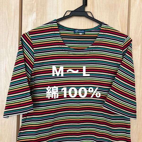 レディース半袖 Tシャツ 綿100% M〜 L ボーダー