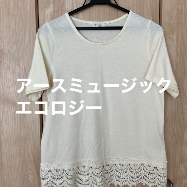 アースミュージックエコロジー 半袖Tシャツ レース
