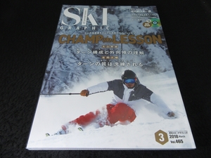 DVD attaching beautiful goods * out of print ski magazine [ monthly ski graphic 2018 year 3 month number ] # sending 120 jpy Maruyama . male : Turn composition . out direction . understanding Yoshioka large . Turn. quality 0