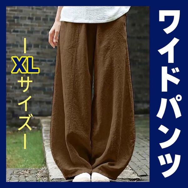 サルエル ワイドパンツ ゴムウエストルーズ 綿 麻 ガウチョパンツ ゆったり