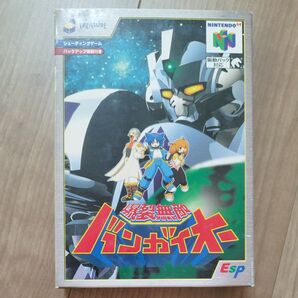 爆裂無敵バンガイオー Nintendo64