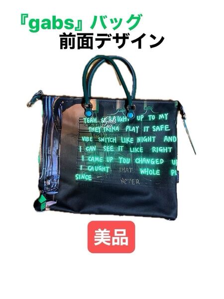 ガブス gabs GABS 4way バッグ 大容量【美品】