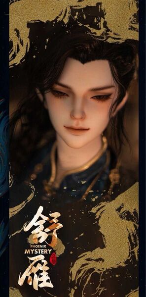 【未使用フルセット】70cmBJD DOLL 謎凰人形 舒雁