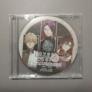 Lovers Loop(ラヴァーズループ) 輪 全巻購入特典CD(CV.古川慎)
