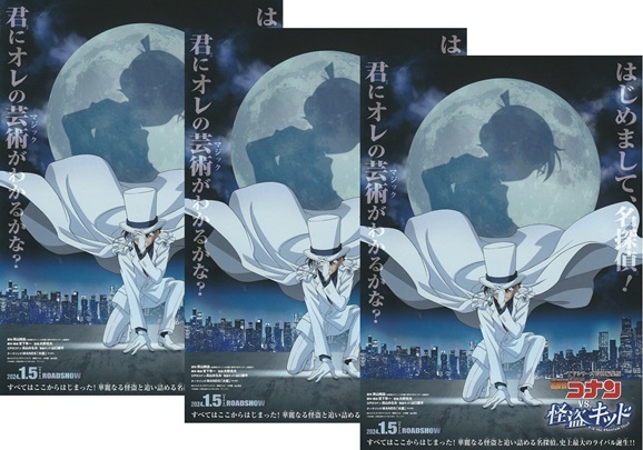 楽天市場】怪盗キッド フィギュア 名探偵コナンの通販