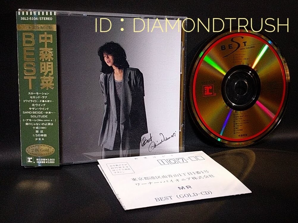 Yahoo!オークション -「中森明菜 ゴールドディスク」の落札相場 Yahoo!オークション -「中森明菜 ゴールドディスク」の落札相場