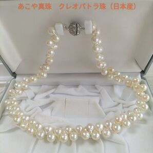 あこや真珠、クレオパトラ珠のマグネット式ネックレス