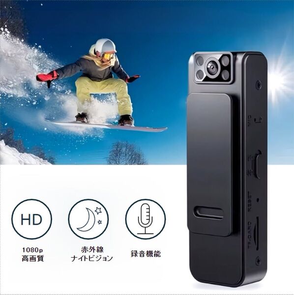 ボディカメラ ウェアラブルカメラ 防犯カメラ 暗視補正 180度可動式レンズ搭載 アクションカメラ クリップ式カメラ