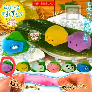 ガチャ笹もち ウーパールーパー