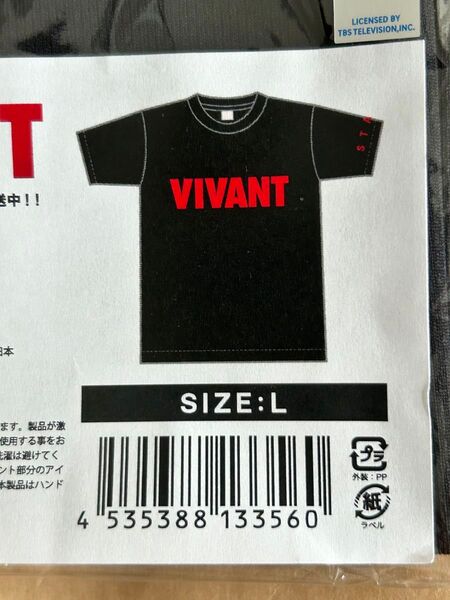 日曜劇場 VIVANT スタッフ Tシャツ L サイズ TBS 黒 ヴィヴァン ブラック 乃木憂助 二宮和也ドラム 堺雅人 阿部寛