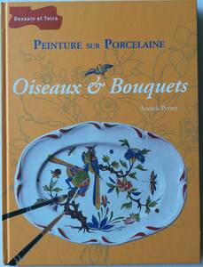 絵付■ARTBOOK_OUTLET■S5-011★送料無料 新品 良書 ポーセレンペインティング 鳥と花々 PORCELAIN PAINTING Oiseaux & Bouquets 入手困難