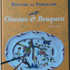 絵付■ARTBOOK_OUTLET■S5-011★送料無料 新品 良書 ポーセレンペインティング 鳥と花々 PORCELAIN PAINTING Oiseaux & Bouquets 入手困難