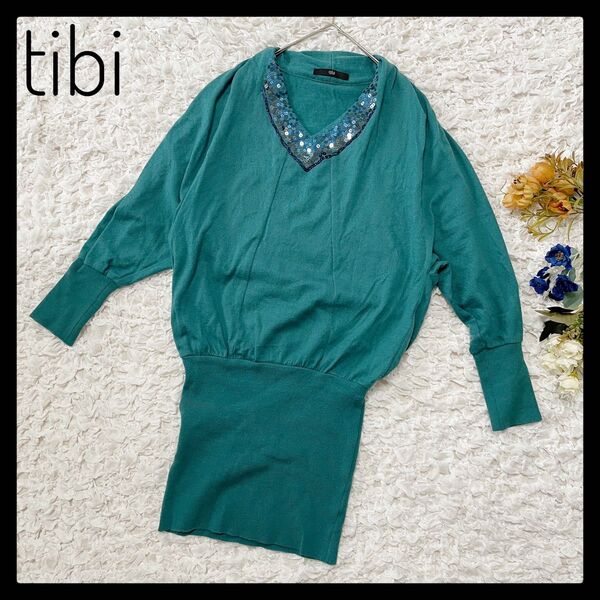 tibi スパンコール 薄手 ニット チュニック ワンピース グリーン ウール セーター 長袖
