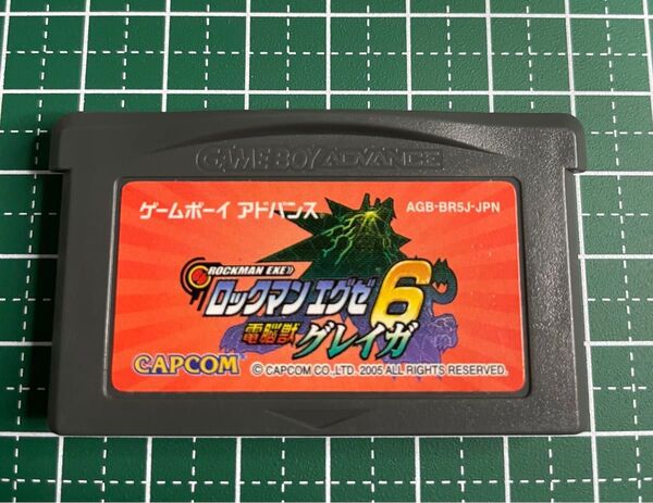 GBA ロックマンエグゼ6 電脳獣グレイガ ソフトのみ ゲームボーイアドバンス ◯裏側、傷が目立ちます。