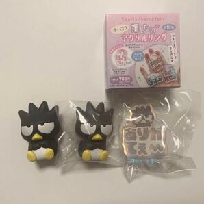 サンリオ バツ丸
