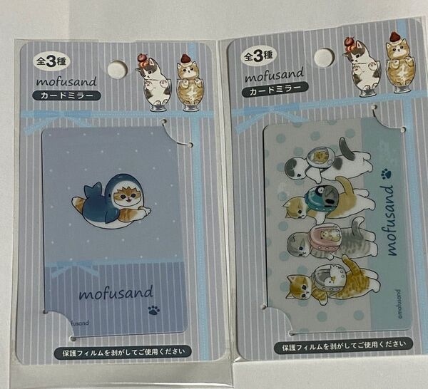 mofsand モフサンド カードミラー 2種 セット