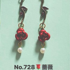 No.728☆薔薇レッドチャーム☆おしゃれ☆アルミ薔薇☆ハンドメイド