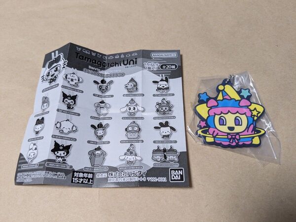 たまごっち SANRIO ラバー マスコット リトルツインスターズ キキララ ゆにまるっち キーチェーン