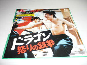 [管00]【送料無料】レコード ブルー・スリー ドラゴン怒りの鉄拳 絶叫・肉声入り オリジナル・サントラ盤[管M]