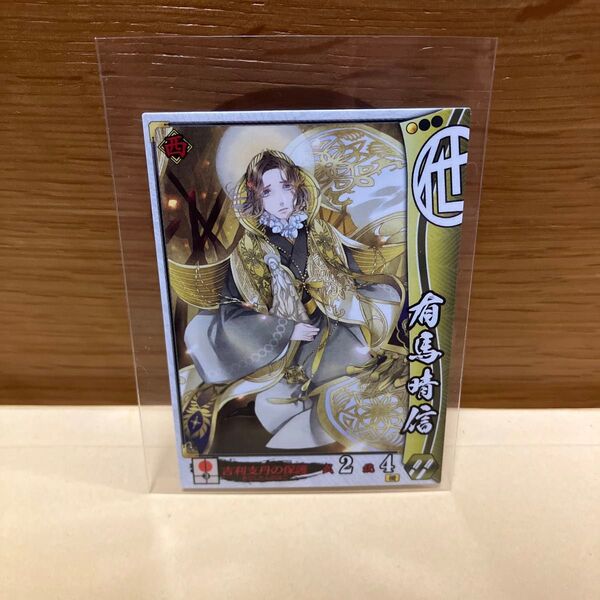 戦国大戦 有馬晴信 他123