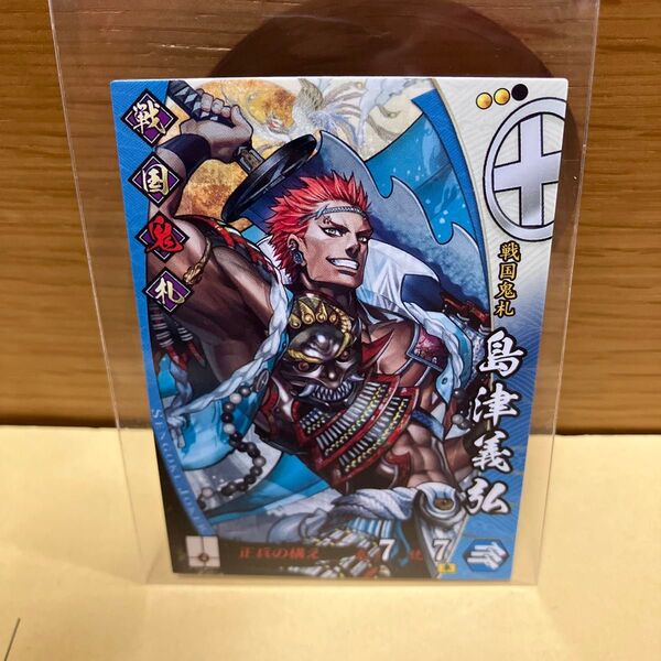 戦国大戦 島津義弘 鬼札010