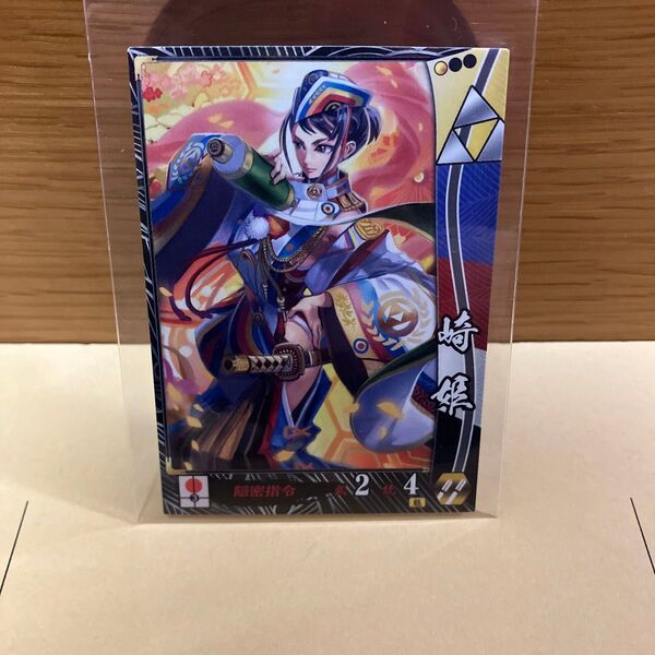 戦国大戦 崎姫 北条009
