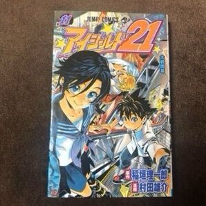 アイシールド21まとめ売り 1巻・11巻・15巻