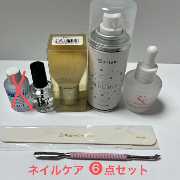 ネイルケア商品/6点セット/※opiボンドエイドは無しです