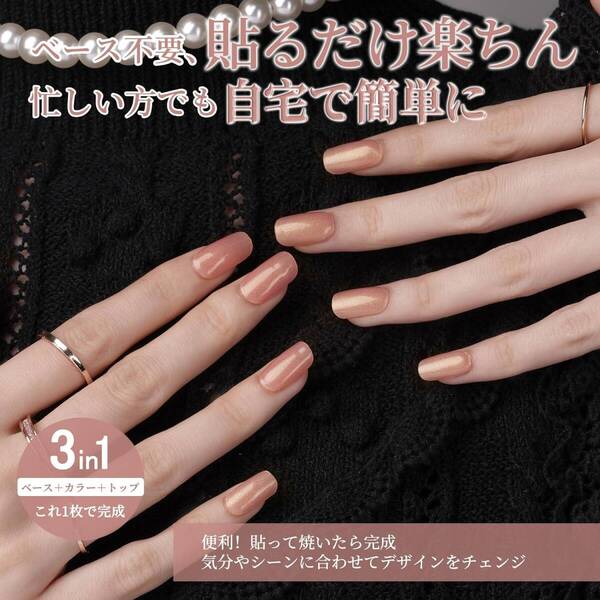 Ever Glow サロン級の艶 ぷっくり感 簡単 長時間 ジェルネイルシール 半硬化タイプ 手用 防水 2週間 長持ち セルフネイル ツール付き