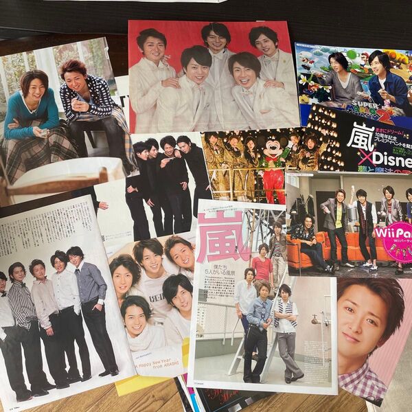 嵐切り抜きいろいろ