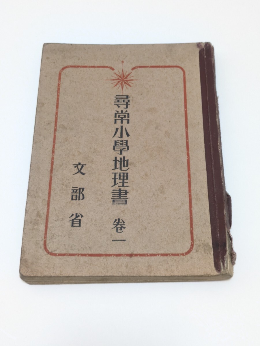 2025年最新】Yahoo!オークション -戦前(教科書)の中古品・新品 2025年最新】Yahoo!オークション -戦前(教科書)の中古品・新品