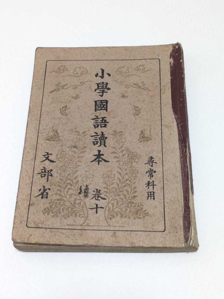 2025年最新】Yahoo!オークション -昭和 国語 教科書(小学校)の 2025年最新】Yahoo!オークション -昭和 国語 教科書(小学校)の