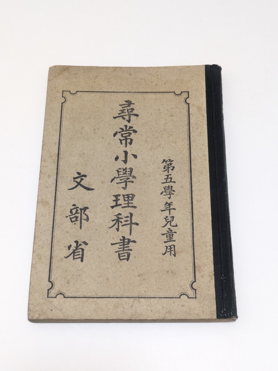 2025年最新】Yahoo!オークション -尋常小学校 教科書の中古品 2025年最新】Yahoo!オークション -尋常小学校 教科書の中古品