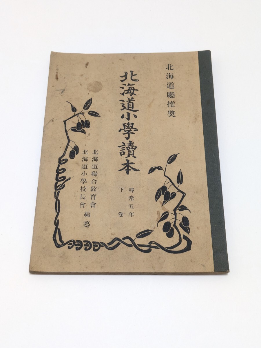 2025年最新】Yahoo!オークション -尋常小学校 教科書の中古品 2025年最新】Yahoo!オークション -尋常小学校 教科書の中古品