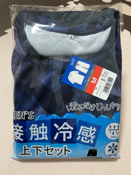 メンズ 接触冷感 上下セット Mサイズ