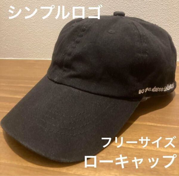 ローキャップ シンプル 刺繍 ロゴ オシャレ レディース フリーサイズ