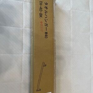 タオルハンガー
