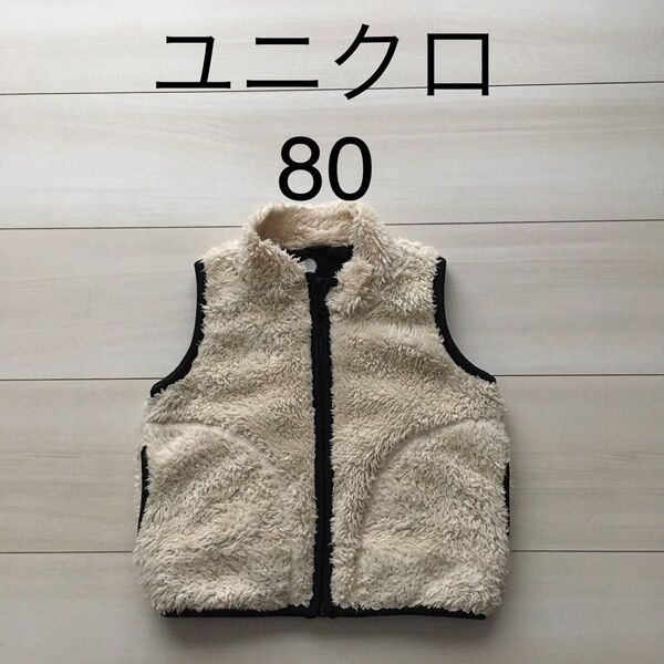 UNIQLO ボアベスト 80 ユニクロ フリース ベスト キッズ ベビー服 アウター 子供服
