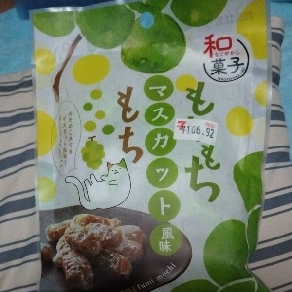 もちもちマスカット風味もち