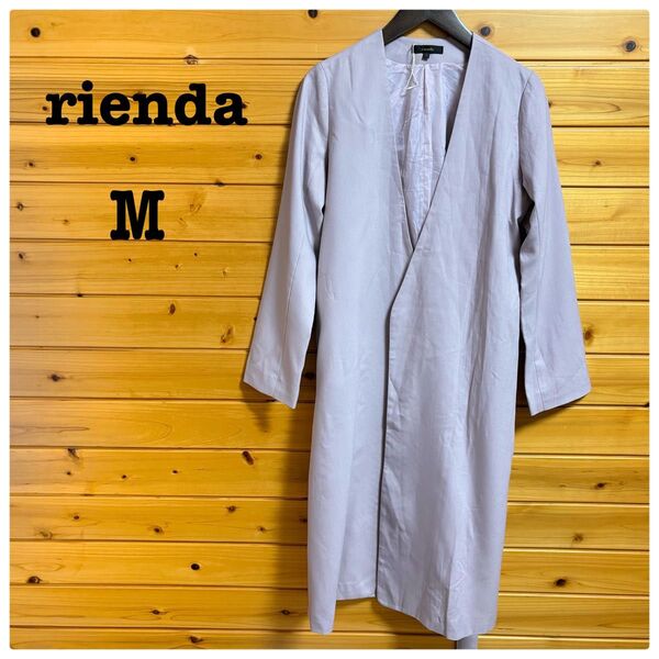 未使用 rienda ロングコート ノーカラー 羽織くすみピンクM