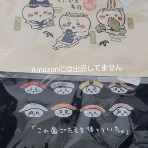 ちいかわ 寿司 ちいかわ寿司 サコッシュ ネイビー ナチュラル 2点セット