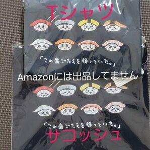 ちいかわ ちいかわ寿司 Tシャツ サコッシュ ネイビー