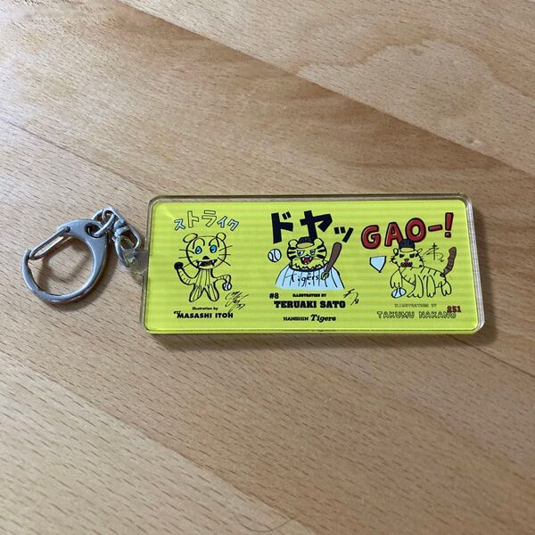 阪神タイガース キーホルダー