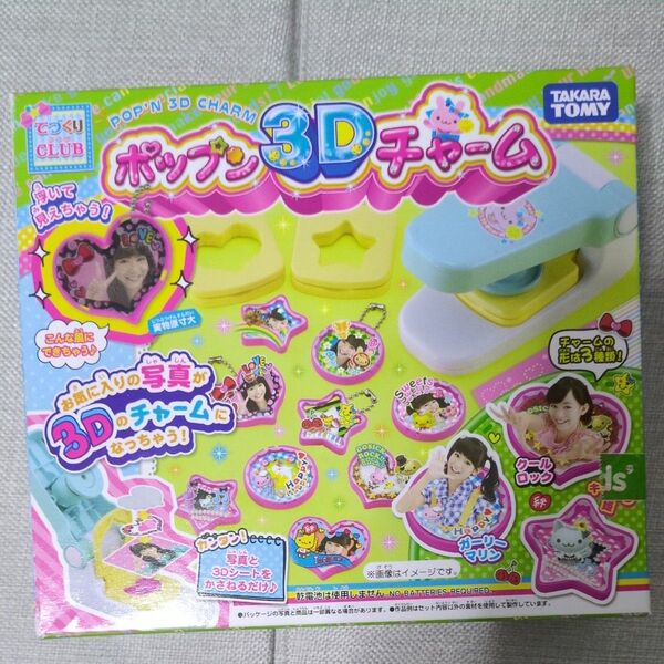 ポップン3Dチャーム