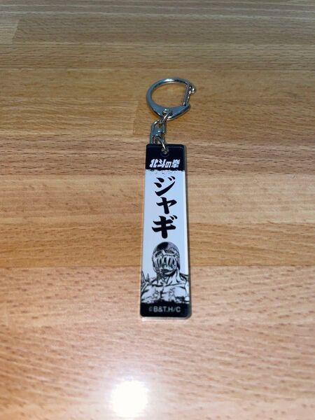 アクリルキーホルダー キーホルダー 北斗の拳 ザコ展 ジャギ 墓場の画廊