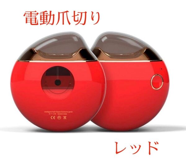電動爪切り 電動爪削り USB 充電式 Cタイプ 爪切り コードレス