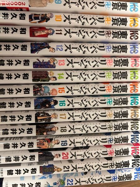 東京リベンジャーズ9巻~22巻
