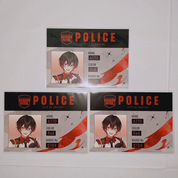 警察ID風カード CD特典 あっと