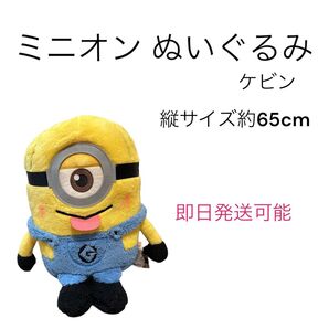 【ぬいぐるみ】ミニオン ケビン