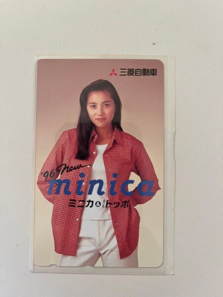 瀬戸朝香 テレホンカード 未使用